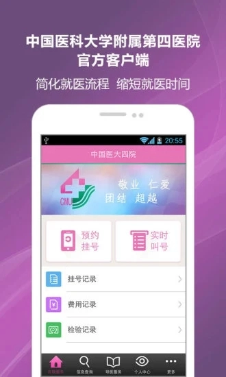 中国医大四院图3