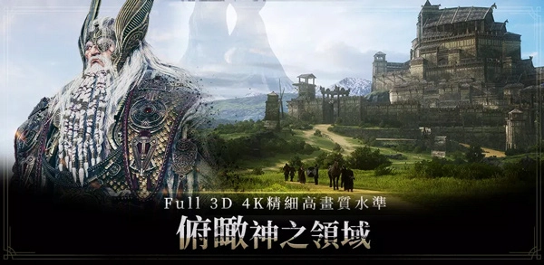 奥丁神叛图3