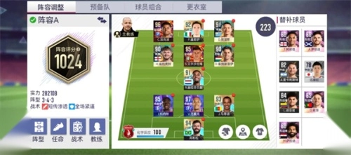 超迷足球2
