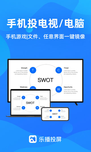 乐播投屏车机版截图