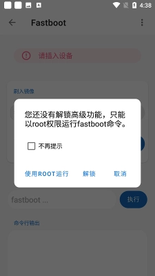 比亚迪无线adb开关截图3