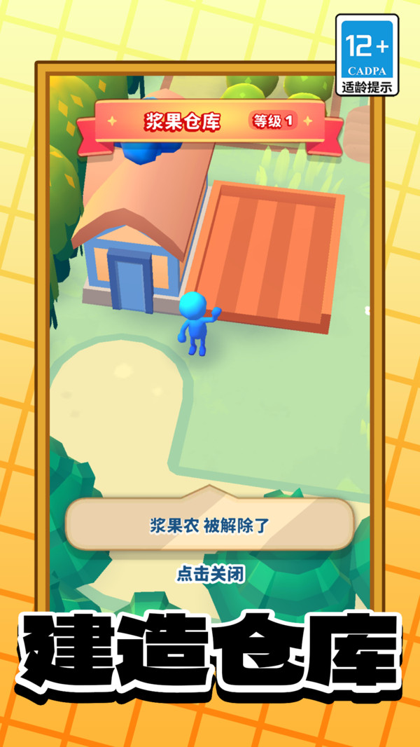 建造小小世界无广告