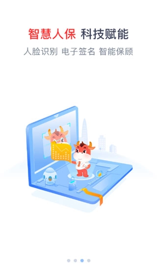 人保e通-图1