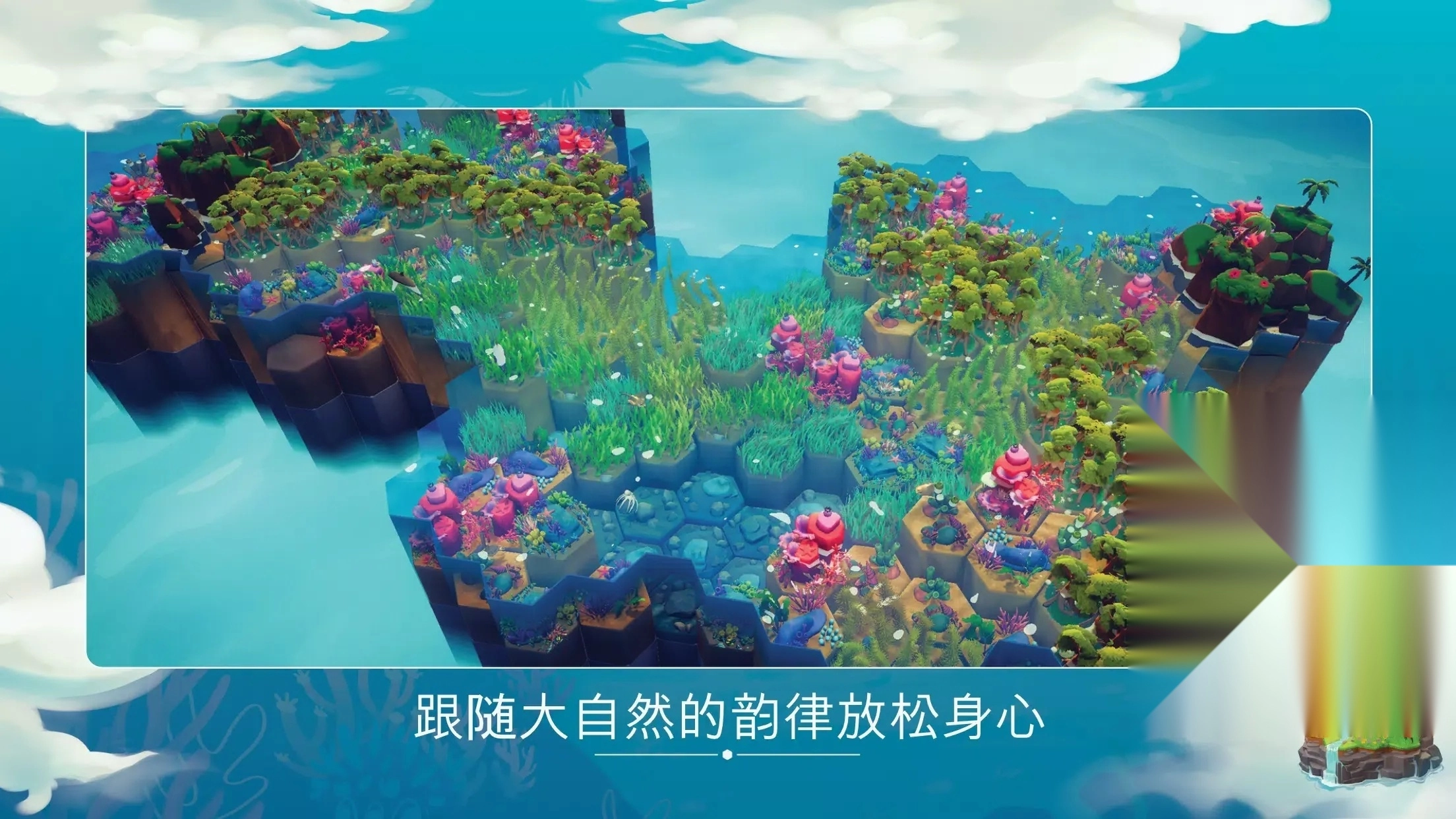 东篱之下 (Preserve)截图3
