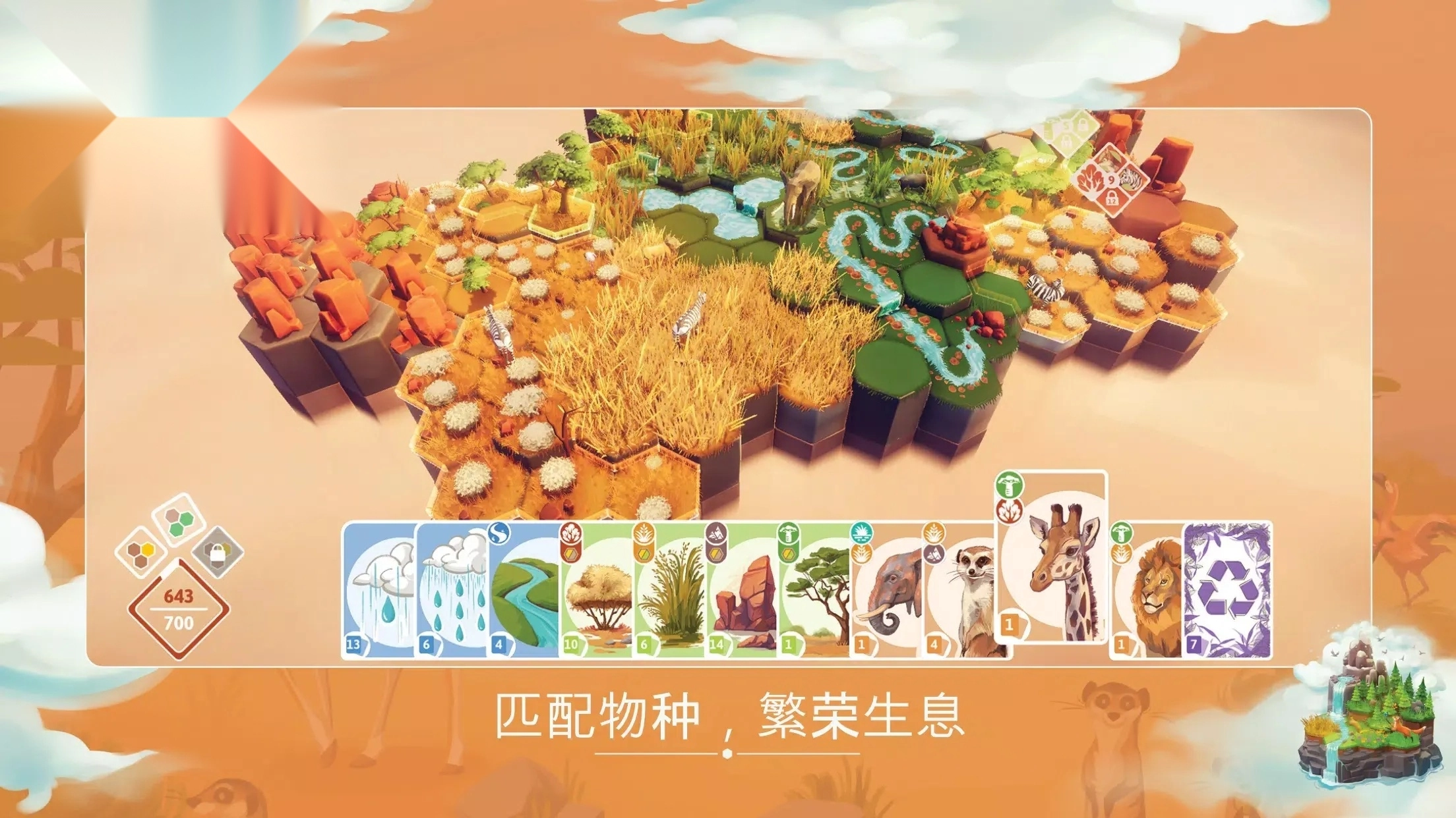 东篱之下 (Preserve)截图4