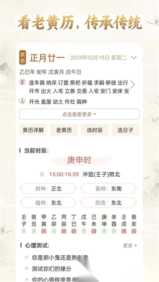 周公解夢大全安裝下載