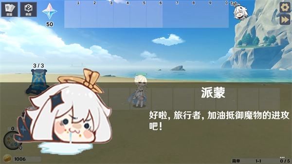 原神大戰(zhàn)原魔手機(jī)版