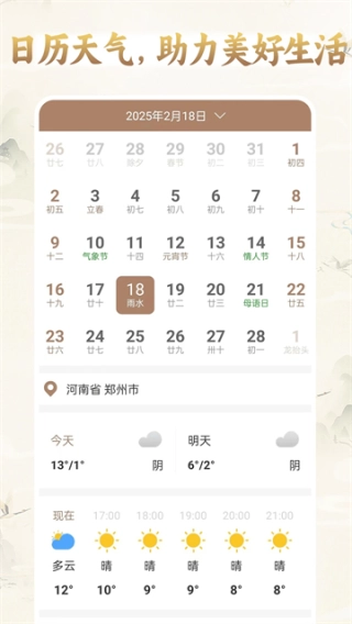 周公解夢大全截圖2