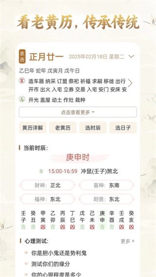 周公解夢大全截圖3