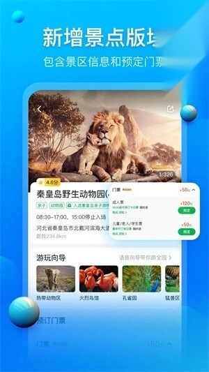 阿哈路书