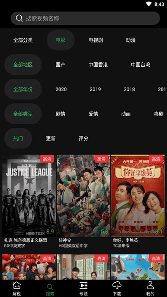 荐片推荐播放器安卓版(2)