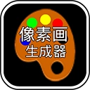 mc像素画生成器