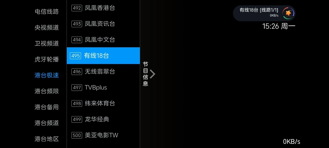 飞扬直播电视版(3)