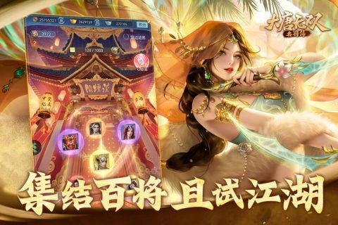 大唐无双名将传2026手机版图5