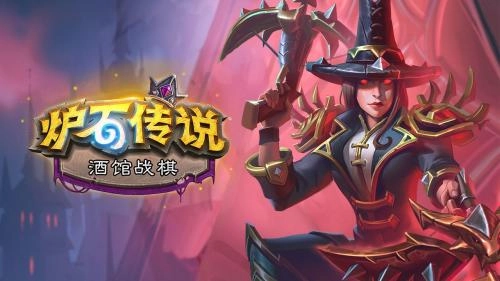 炉石传说国际服