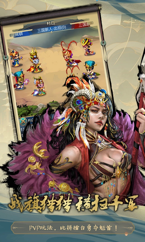 幻想三国ol图1