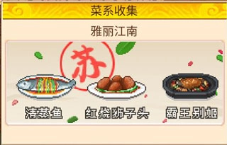 舌尖上的美食梦最新版安卓下载