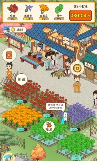 幸福茶园(2)