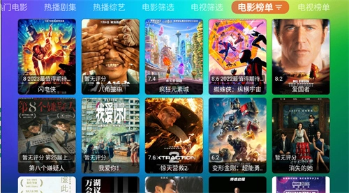 龙门影视纪念版图3
