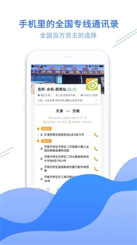 物流助手图1