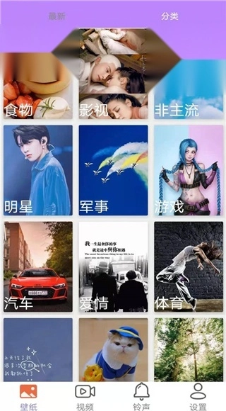 星空壁纸官方版下载