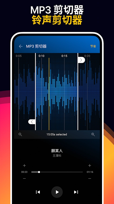 Muzio Player图4