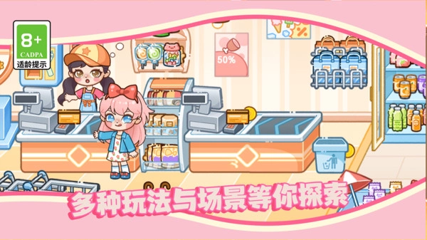 皮皮的时尚小镇3