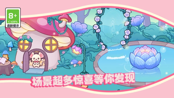 皮皮的时尚小镇2
