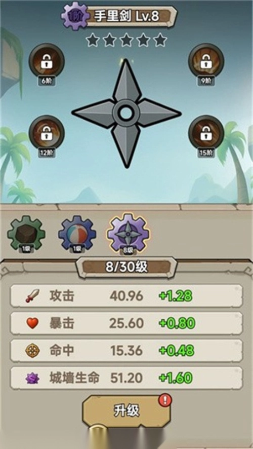 一起守塔图1