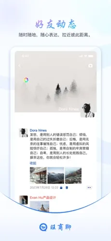 旺商聊图1