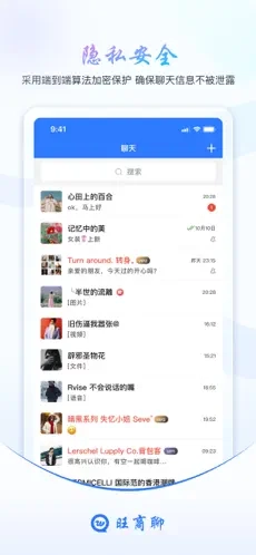 旺商聊图3