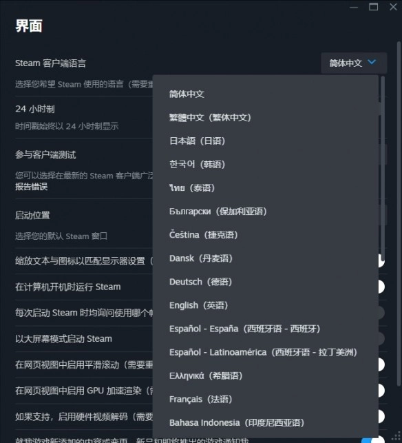 steam手机应用安装包下载