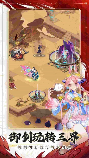 我的御剑日记2026(4)