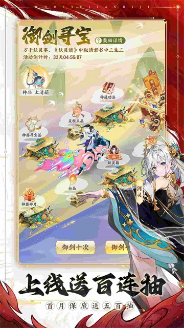 我的御剑日记2026(3)