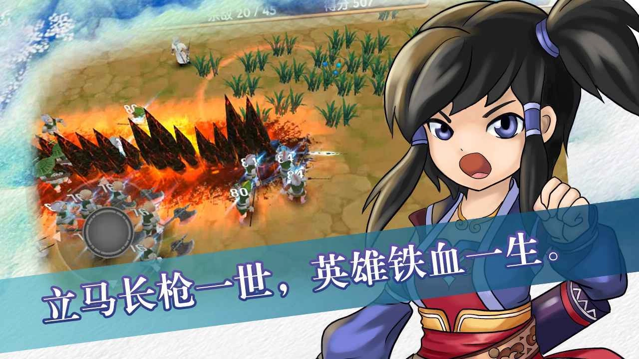 孤胆英雄免费版截图3