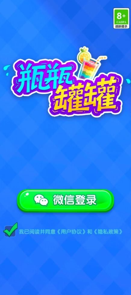瓶瓶罐罐图3