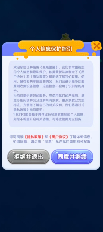 瓶瓶罐罐图1