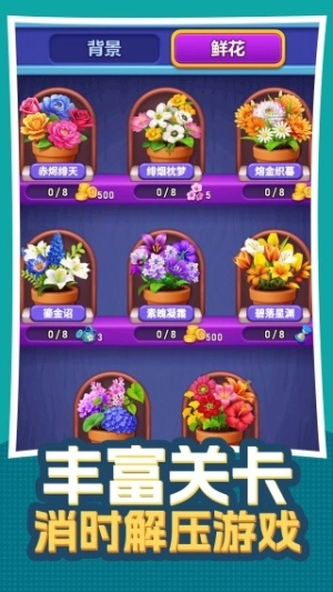 无序生花图3