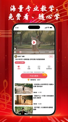花开成舞图1