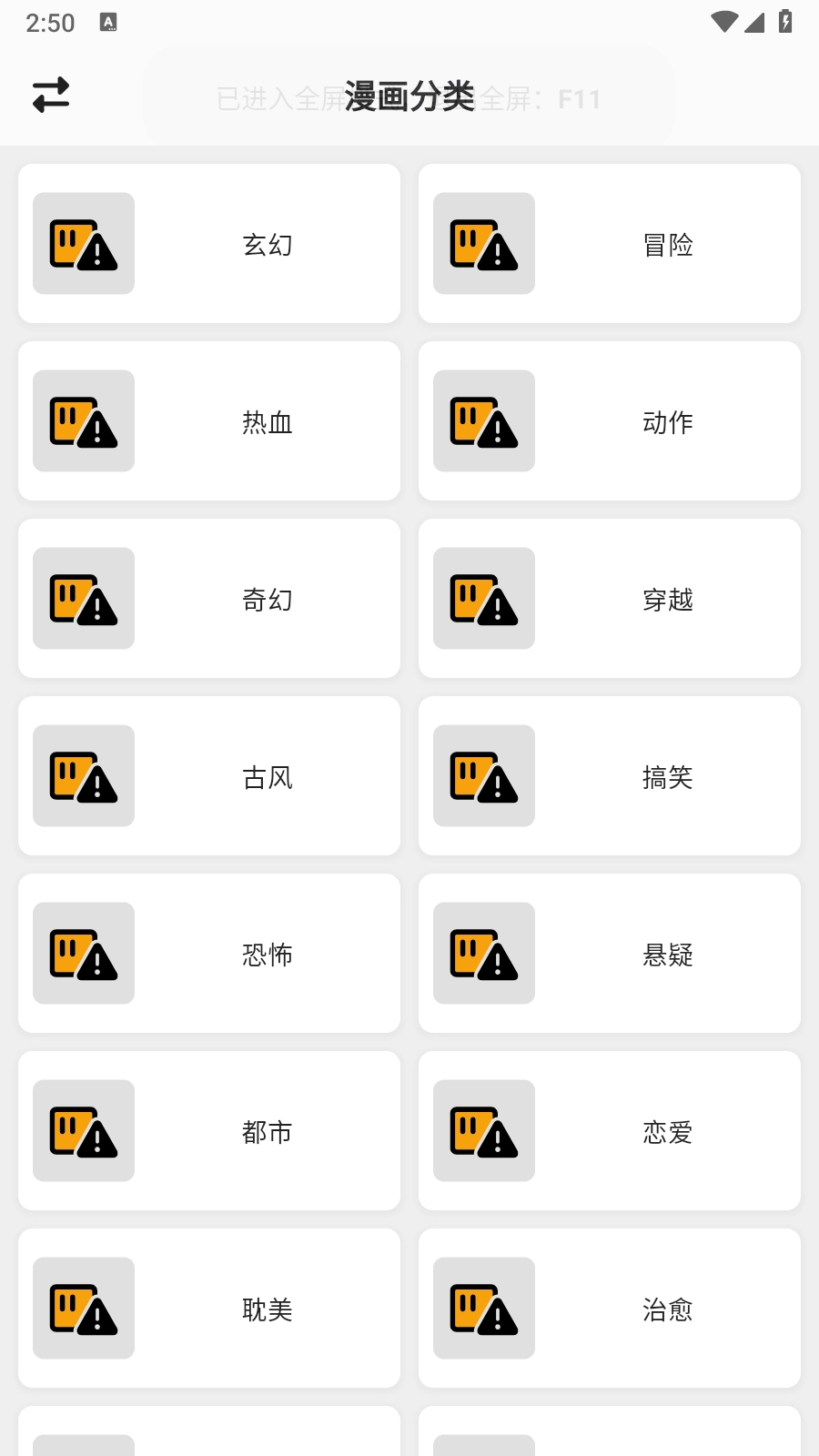 轻漫岛