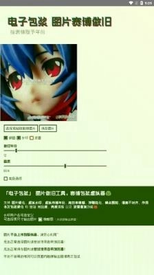 电子包浆生成器截图2
