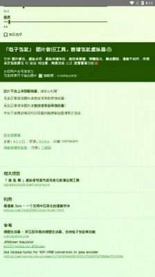 电子包浆生成器截图1