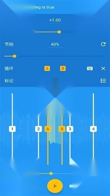 音乐速度变更器正版下载