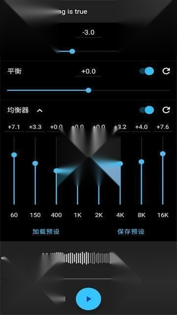 音乐速度变更器正版下载