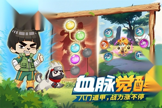 我的英雄之路图2