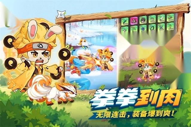 我的英雄之路图3