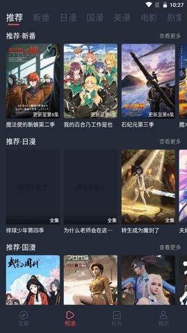 次元喵动漫正版(1)