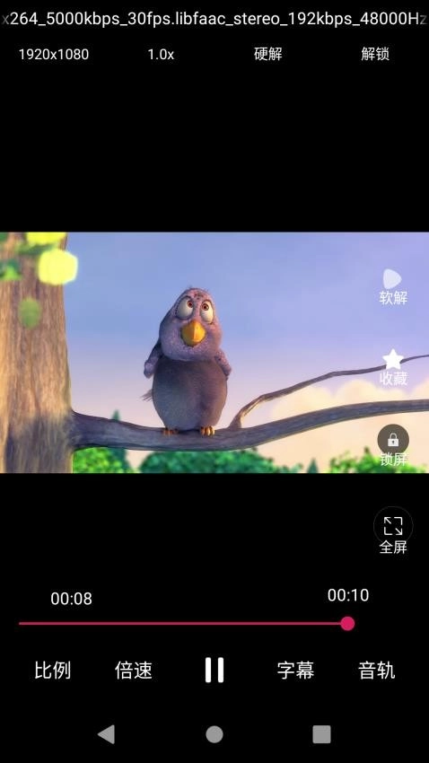 多面播放器最新免费版图3