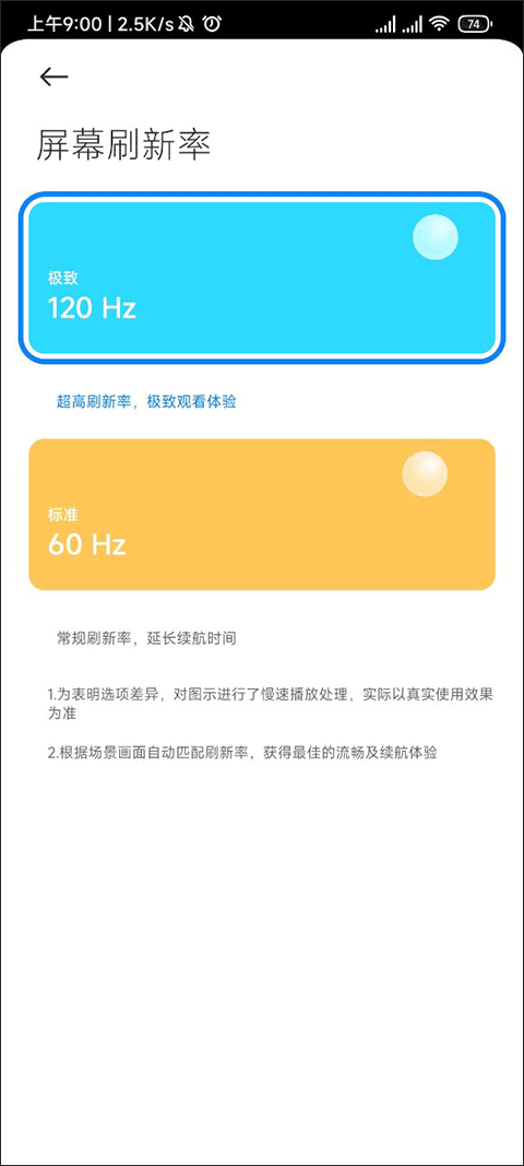 小米刷新率miui14安卓版下载