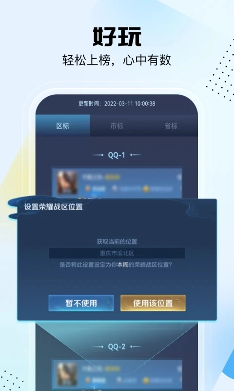 悟空工具箱pro版